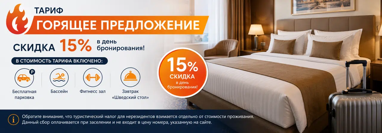 Special offer image